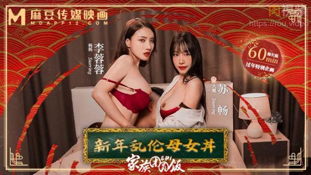 Cậu con trai may mắn được chịch mẹ kế với chị họ dâm đãng